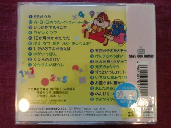 13321//即決◇CD/にこにこぷん/99のうた/じゃじゃまる/ぴっころ(童謡