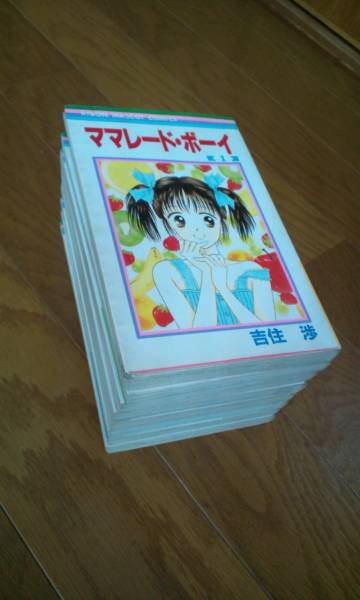 ママレードボーイ　吉住渉　全８巻　完結_3