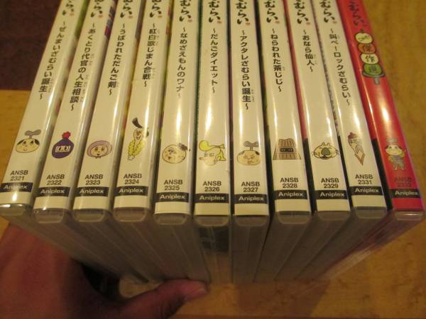 ぜんまいざむらい DVD 中古品 11本セット！！お買い得！(さ行)｜売買