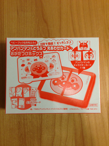 アンパンマン どうぶつえあわせカード ベビーブック付録 それいけ アンパンマン 売買されたオークション情報 Yahooの商品情報をアーカイブ公開 オークファン Aucfan Com