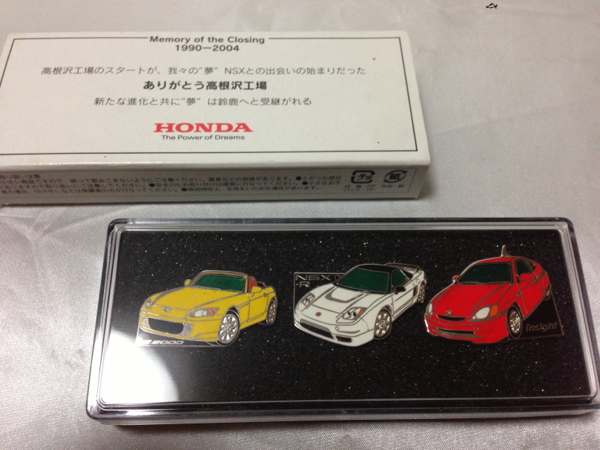 ホンダ 高根沢工場移管記念 ピンバッジ S00 Nsx Insight Honda ホンダ 売買されたオークション情報 Yahooの商品情報をアーカイブ公開 オークファン Aucfan Com ホンダ 高根沢工場移管記念 ピンバッジ S00 Nsx Insight Honda ホンダ 売買されたオークション情報 Yahooの商品情報をアーカイブ公開 オークファン Aucfan Com