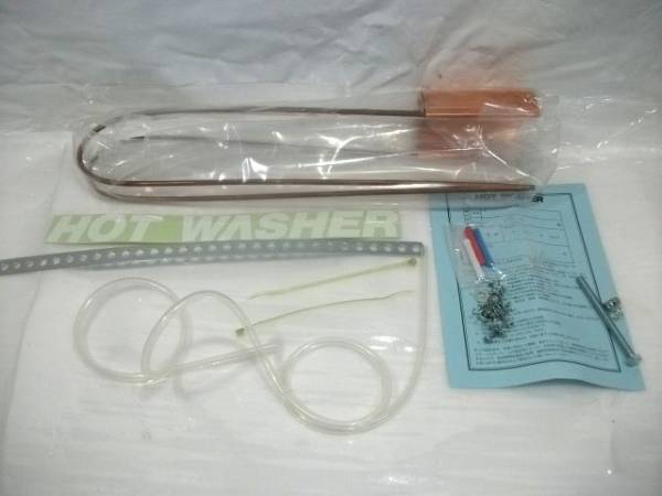車のウィンドウォッシャーが温水に！HOT WASHER/熱湯噴射 視界OK 