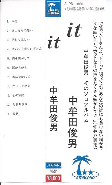 中牟田俊男/it/海援隊(な)｜売買されたオークション情報、Yahoo