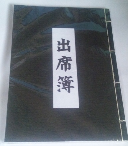 忍たま乱太郎 出席簿風ノート 土井半助 土井先生 その他 売買されたオークション情報 Yahooの商品情報をアーカイブ公開 オークファン Aucfan Com
