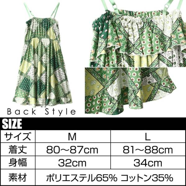 Redパッチワーク柄キャミワンピース サマードレス 赤 M 梨花akb Mサイズ 売買されたオークション情報 Yahooの商品情報をアーカイブ公開 オークファン Aucfan Com