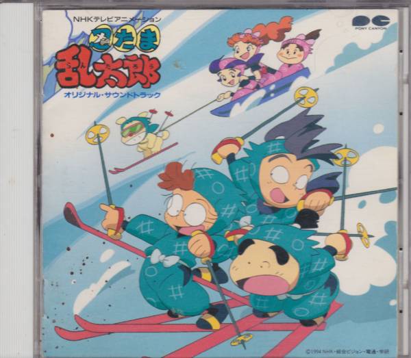 忍たま乱太郎オリジナルサウンドトラック 1994リリース盤 アニメソング一般 売買されたオークション情報 Yahooの商品情報をアーカイブ公開 オークファン Aucfan Com