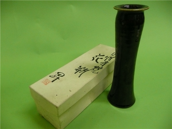 群馬県 自性寺焼 里秋窯 青木昇作 黄綬褒章受章 花瓶 花器 22㎝(花瓶