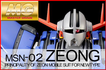 MG ジオング 改修塗装済 完成品 1/100(完成品)｜売買された
