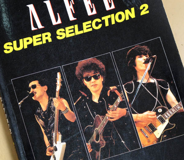 ALFEE 【貴重！即決！送料込！】ALFEE SUPER SELECTION 2 バンドスコア