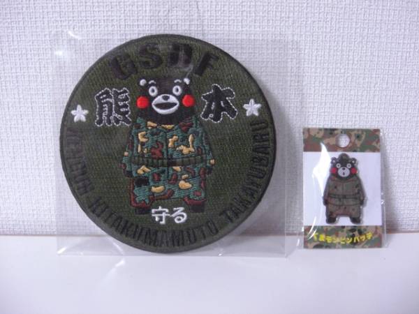 くまモン陸上自衛隊ワッペン ピンバッチ 再入手 部隊章 階級章 売買されたオークション情報 Yahooの商品情報をアーカイブ公開 オークファン Aucfan Com