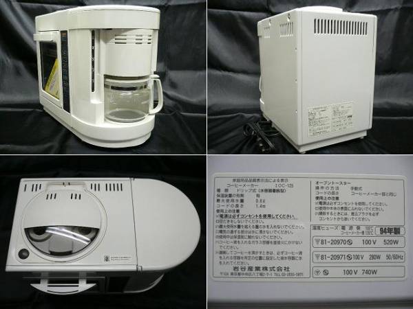 Iwatani おまかせミールさん IOC-125 本体 希少 Iwatani モーニングセット IOC-125 おまかせミールさん