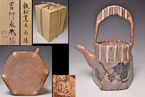 【真作】吉川水城 陶板「桜」額装★益子焼 名工 鉄絵 色絵★飾り皿 美術品 希少 真作】吉川水城 陶板「桜」額装☆益子焼 名工 鉄絵 色絵☆飾り皿 美術