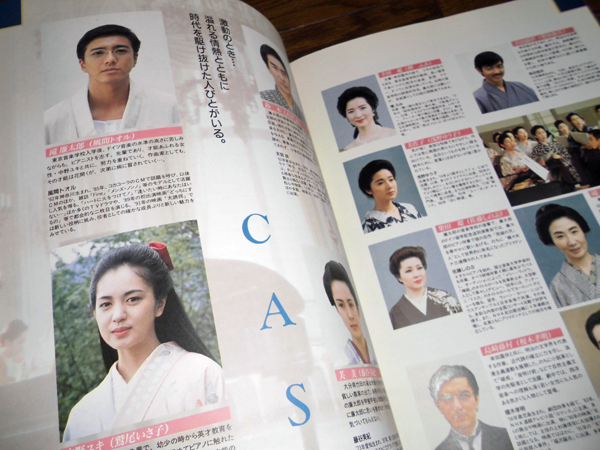 わが愛の譜 滝廉太郎物語】風間トオル、鷲尾いさ子、柴田恭兵(日本映画