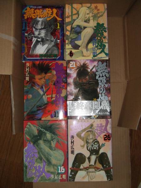 無限の住人　全巻セット送料無料_2