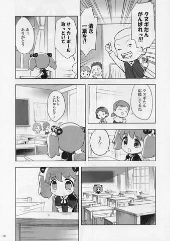 C85 めるくり 江草天仁 新刊 びんちょうタン 学校編 ファンタジー 売買されたオークション情報 Yahooの商品情報をアーカイブ公開 オークファン Aucfan Com