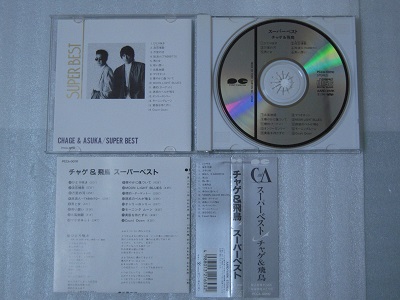 【CD】チャゲ＆飛鳥「スーパーベスト」 CHAGE&ASKA_2