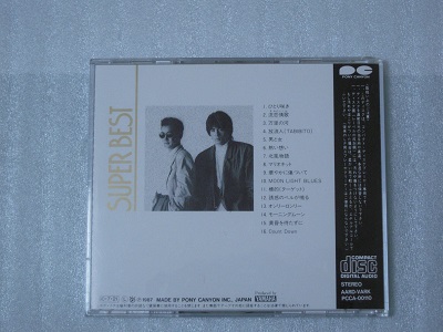 【CD】チャゲ＆飛鳥「スーパーベスト」 CHAGE&ASKA_3