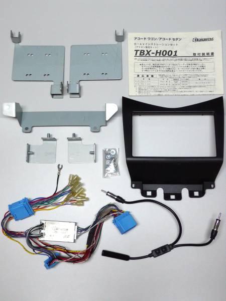 【取寄商品】kanatechsカナテクスTBX-H001ホンダCL7~9アコード/CM1~3アコードワゴン用2DINオーディオ/ナビ取り付けキット TBX-H001 アコード カナテクス kanatechs（カナテクス） 取寄商品kanatechsカナテクスTBX-H001ホンダCL7~9アコード&frasl;CM1~3アコードワゴン用2DINオーディオ&frasl;ナビ取り付けキット ホンダ車純正サウンド