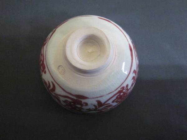 九谷焼 伊豆蔵寿郎 釉裏紅 古代唐草文 抹茶茶碗」 共箱(茶碗)｜売買