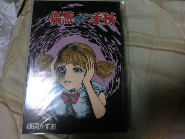 初版 第1刷発行 チェンソーマン 1 藤本タツキ 1巻 週刊少年ジャンプ
