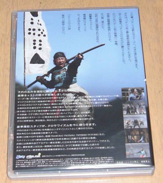 【未使用】CR七人の侍 DVD 大判フォトブック永瀬正敏　Sunny Chiba パチンコ CR七人の侍 プロモーションDVD 永瀬正敏 千葉真一(パチンコ