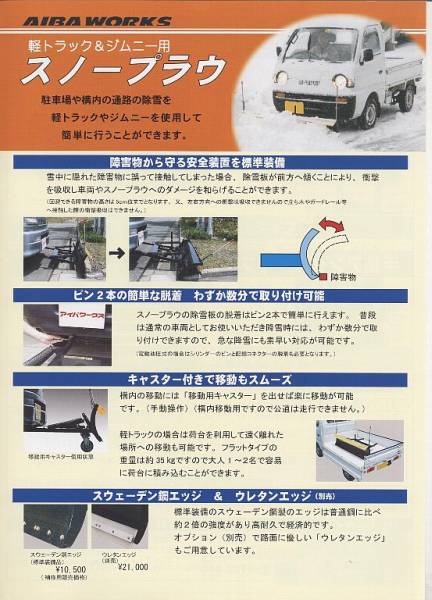 4wd軽トラ 除雪ダイハツハイゼットアングルタイプスノープラウ フロント 売買されたオークション情報 Yahooの商品情報をアーカイブ公開 オークファン Aucfan Com