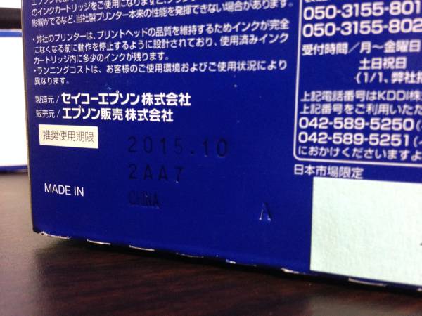 ★送料無料★エプソン純正 IC6CL50 インク６色パック_3