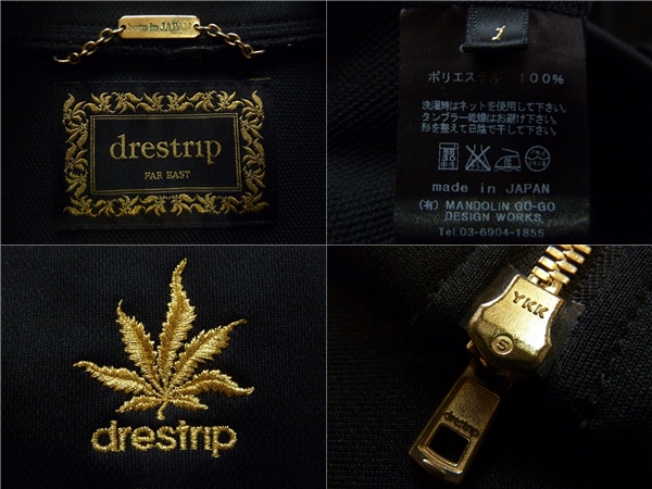 本物 ドレストリップ ハイネック百式ジャージ 1 黒 drestrip(男性用
