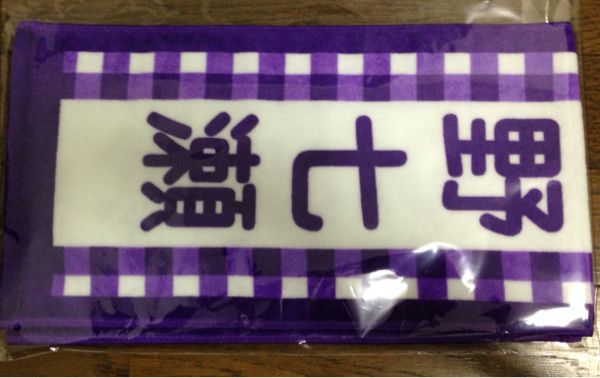 乃木坂46 西野七瀬 推しメンマフラータオル 横浜アリーナ 新品_2
