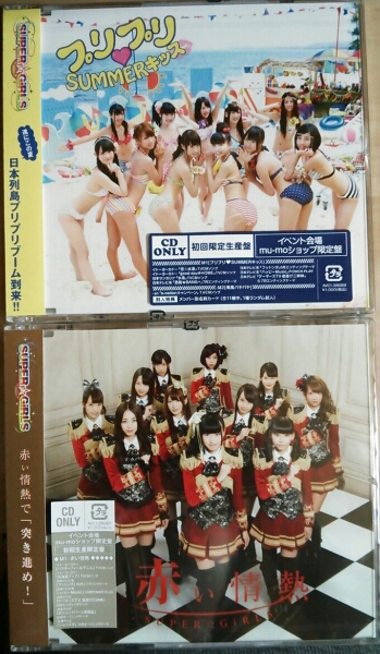 SUPER☆GiRLS プリプリsummerキッス 赤い情熱 CD 新品未開封品 _1