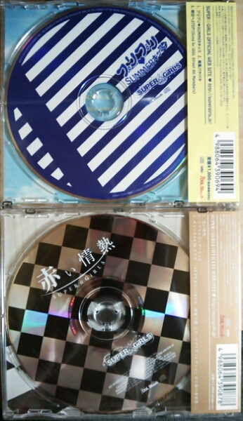 SUPER☆GiRLS プリプリsummerキッス 赤い情熱 CD 新品未開封品 _2