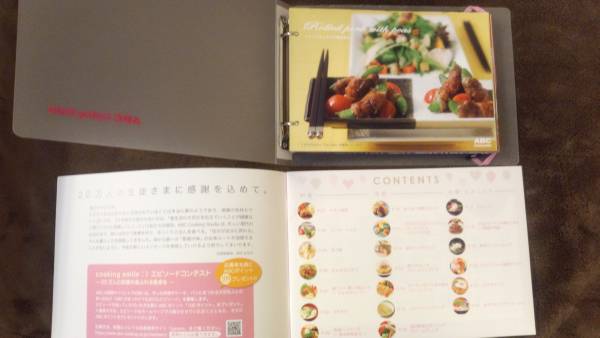 Abc クッキング カードレシピ ファイル付き 家庭料理 売買されたオークション情報 Yahooの商品情報をアーカイブ公開 オークファン Aucfan Com