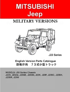 三菱ジープ J23 防衛庁向 部品カタログ 新品(ジープ)｜売買 