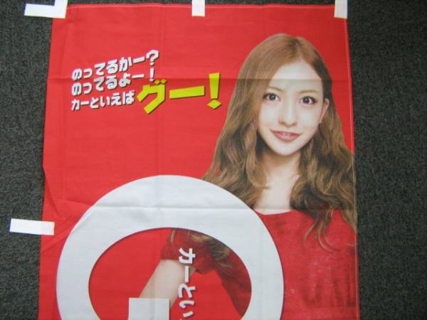 AKB48 旧ヤフオク 非売品 のぼり旗 