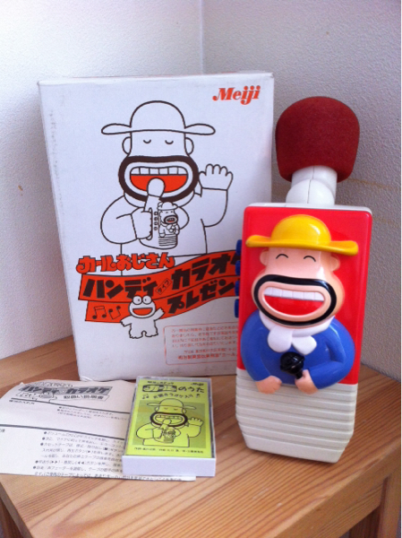 超レア レトロ カールおじさんハンディカラオケ 懸賞品！(雑貨)｜売買