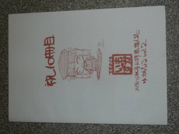 同人誌 石野聡原画集ゆ さわちょる 仮 2 東京ミュウミュウの入札履歴