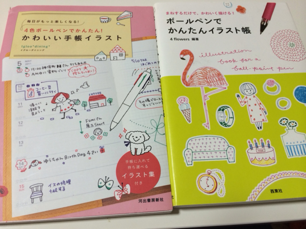 ボールペン イラスト手帳 二冊まとめ売り イラスト カット 売買されたオークション情報 Yahooの商品情報をアーカイブ公開 オークファン Aucfan Com