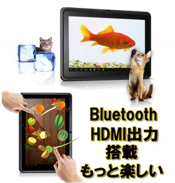 7インチタブレットPC Bluetooth搭載 A5 DualCore Android4.1搭載_1