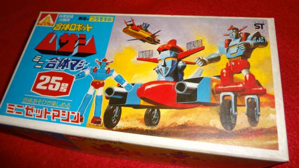 希少 アオシマ・ミニ合体 ロボット ムサシ 25号 (キャラクター)｜売買