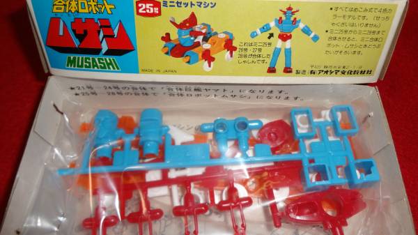 希少 アオシマ・ミニ合体 ロボット ムサシ 25号 (キャラクター)｜売買