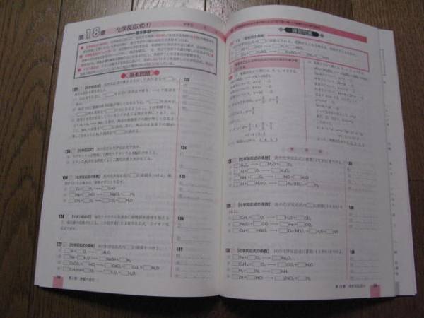 啓林館 サンダイヤル 基本マスター 化学基礎 別冊解答付(高等学校