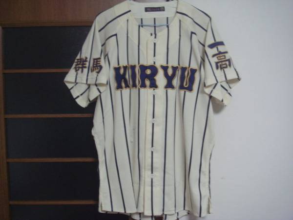 桐生第一高校野球部試合用ユニフォーム 甲子園強豪選抜センバツ(実使用