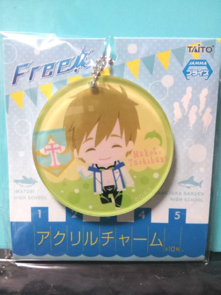 ■送料込■Free! 真琴 アクリルチャーム プライズ_1