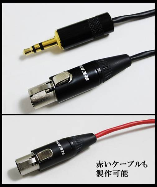 Akg用リケーブル Mogami 2944 K240 K702 Q701 K171 K271 Akg 売買されたオークション情報 Yahooの商品情報をアーカイブ公開 オークファン Aucfan Com