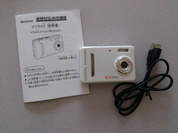 チャレンジの努力賞のカタログを画像で公開 2021版 進研ゼミ小学校講座 知育ファン お家で楽しく知育しよう