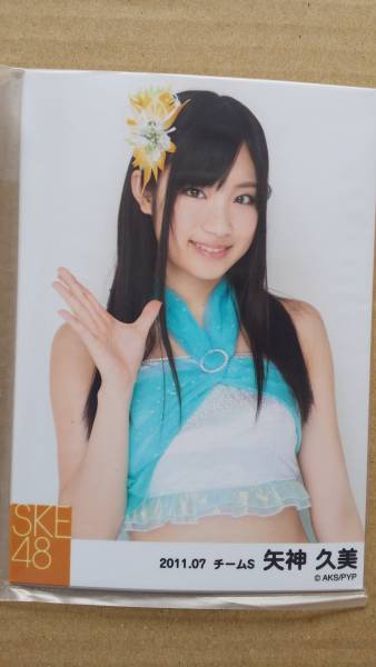 SKE48 2011.07 チームS 矢神久美 パレエメ衣装 写真5枚セット_1