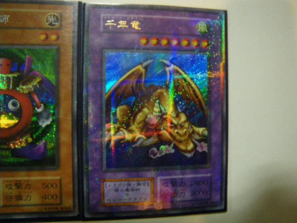 遊戯王＊初期版＊千年竜・ベビードラゴン・時の魔術師＊(遊戯王
