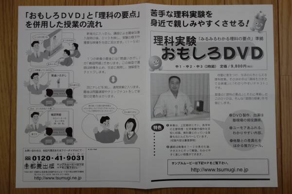 D5 高校受験 中学理科 Dvd 3枚 理科実験おもしろdvd 教材 高校受験 売買されたオークション情報 Yahooの商品情報をアーカイブ公開 オークファン Aucfan Com
