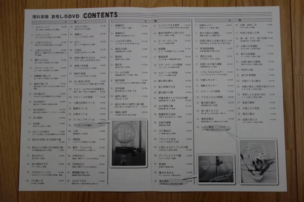 D5 高校受験 中学理科 Dvd 3枚 理科実験おもしろdvd 教材 高校受験 売買されたオークション情報 Yahooの商品情報をアーカイブ公開 オークファン Aucfan Com