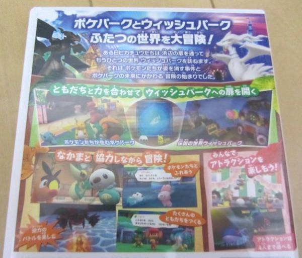 ポケパーク２ｂｗビヨンド ザ ワールド アクション 売買されたオークション情報 Yahooの商品情報をアーカイブ公開 オークファン Aucfan Com